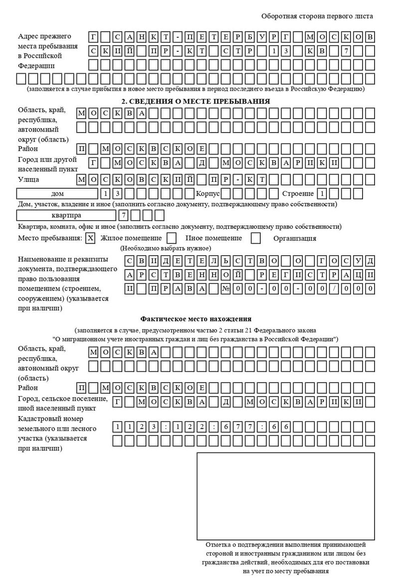 временная регистрация в Новомичуринске временная регистрация в Новомичуринске