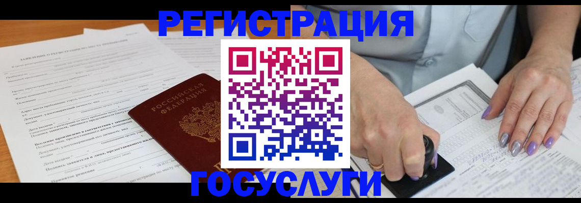 временная регистрация адрес в Новомичуринске