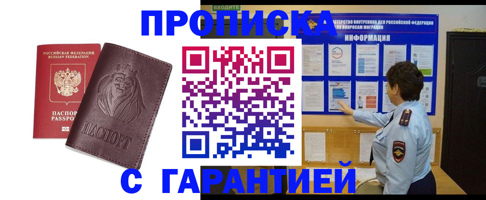 прописка для кредита в Новомичуринске