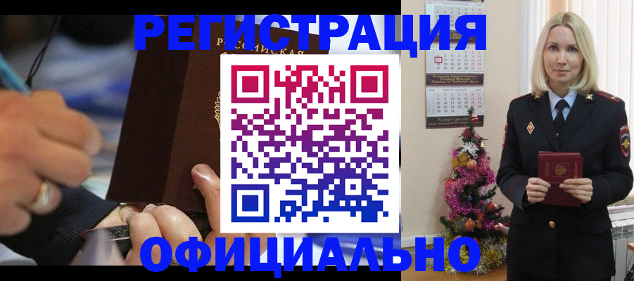 прописка для военкомата в Новомичуринске