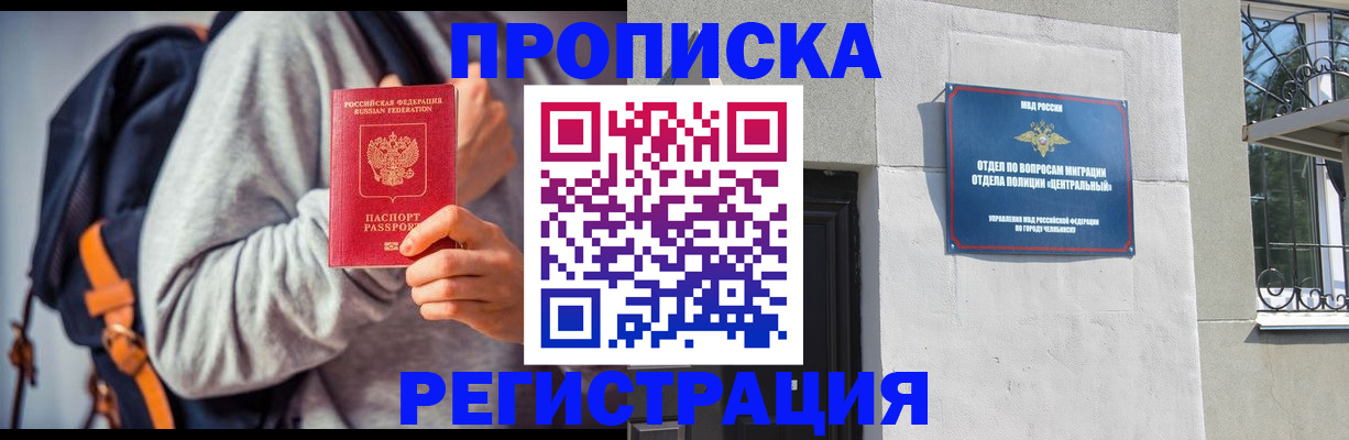 временная регистрация надежно в Новомичуринске