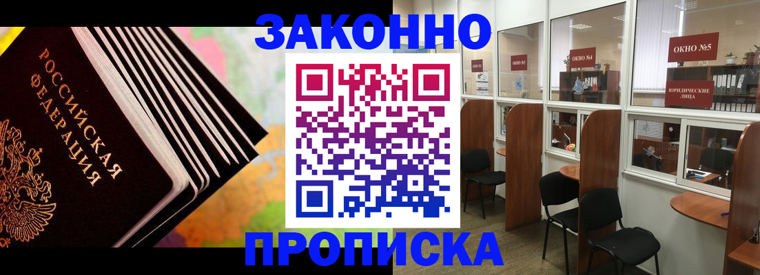 прописка для кредита в Новомичуринске